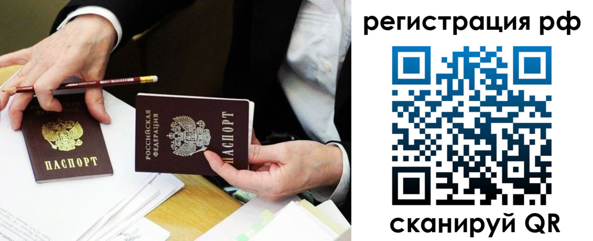 временная регистрация для школы в Сортавале