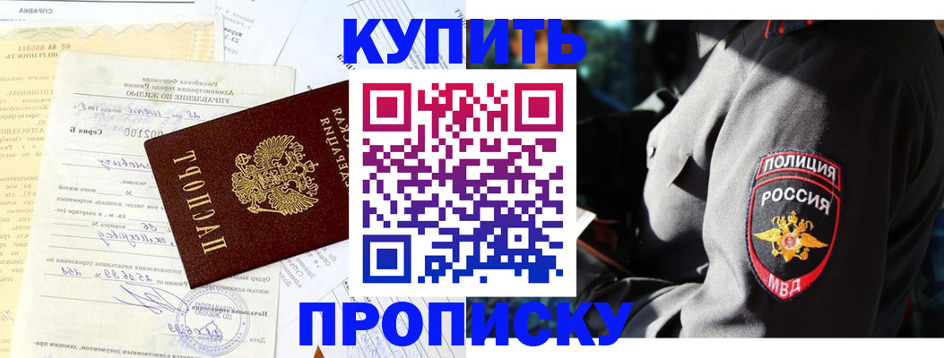 прописка регистрация в Сортавале