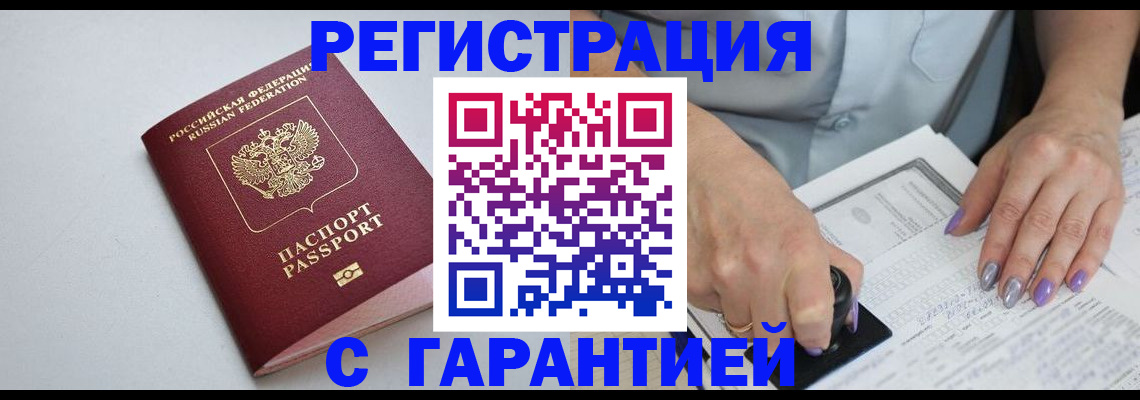 прописка для работы в Сортавале