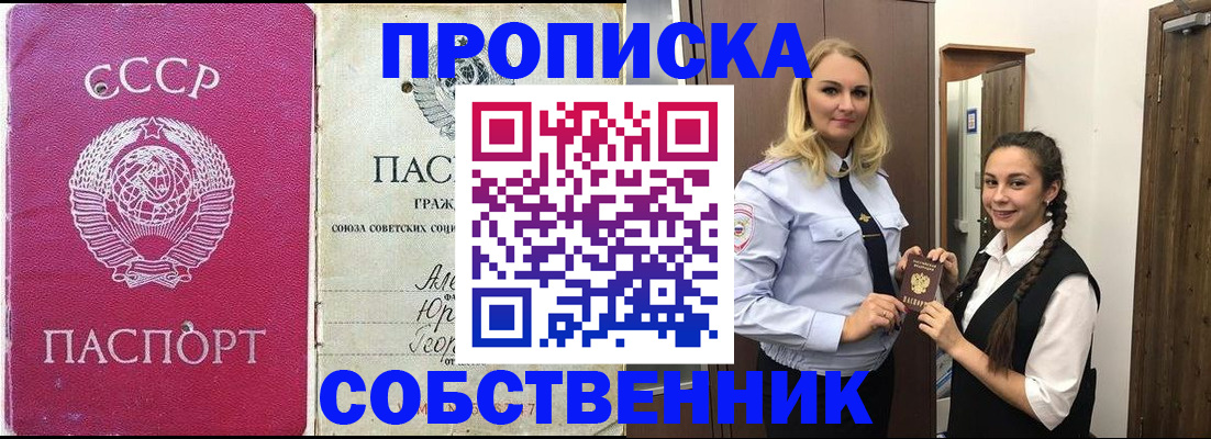 временная регистрация 2025 в Сортавале